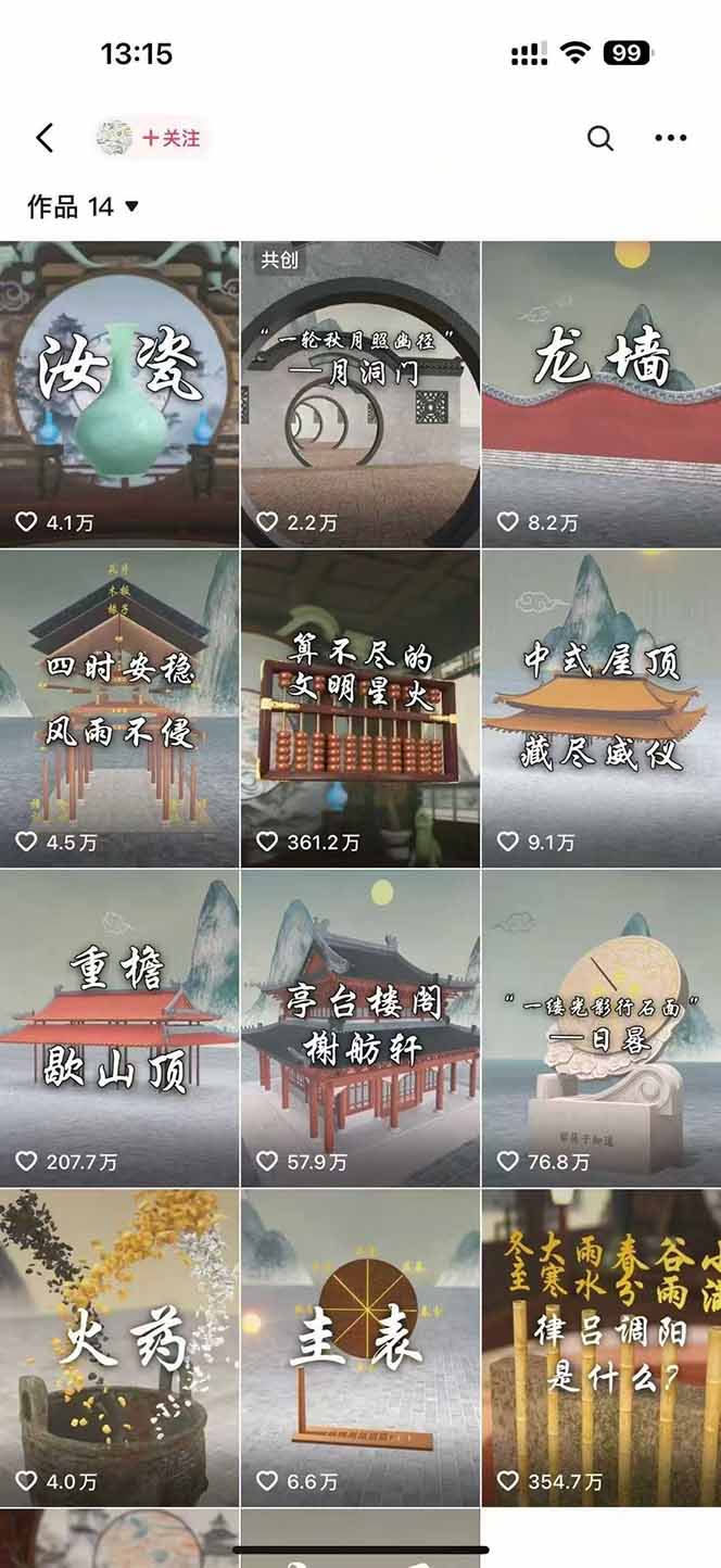 图片[1]-天工开物短视频创作课：插件配置与基础操作，场景动画全流程 古建案例实战-木木云网创