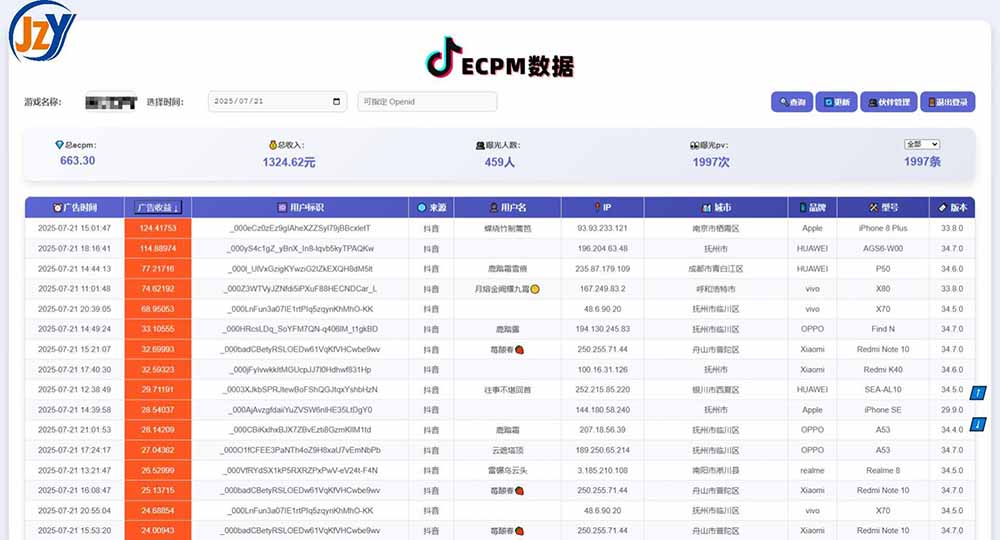 图片[1]-抖音小游戏，日赚2000＋2025最火赛道-木木云网创