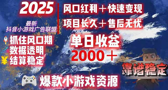 日赚2000＋从零开始的财富逆袭实录，风口红利+快速变现-木木云网创