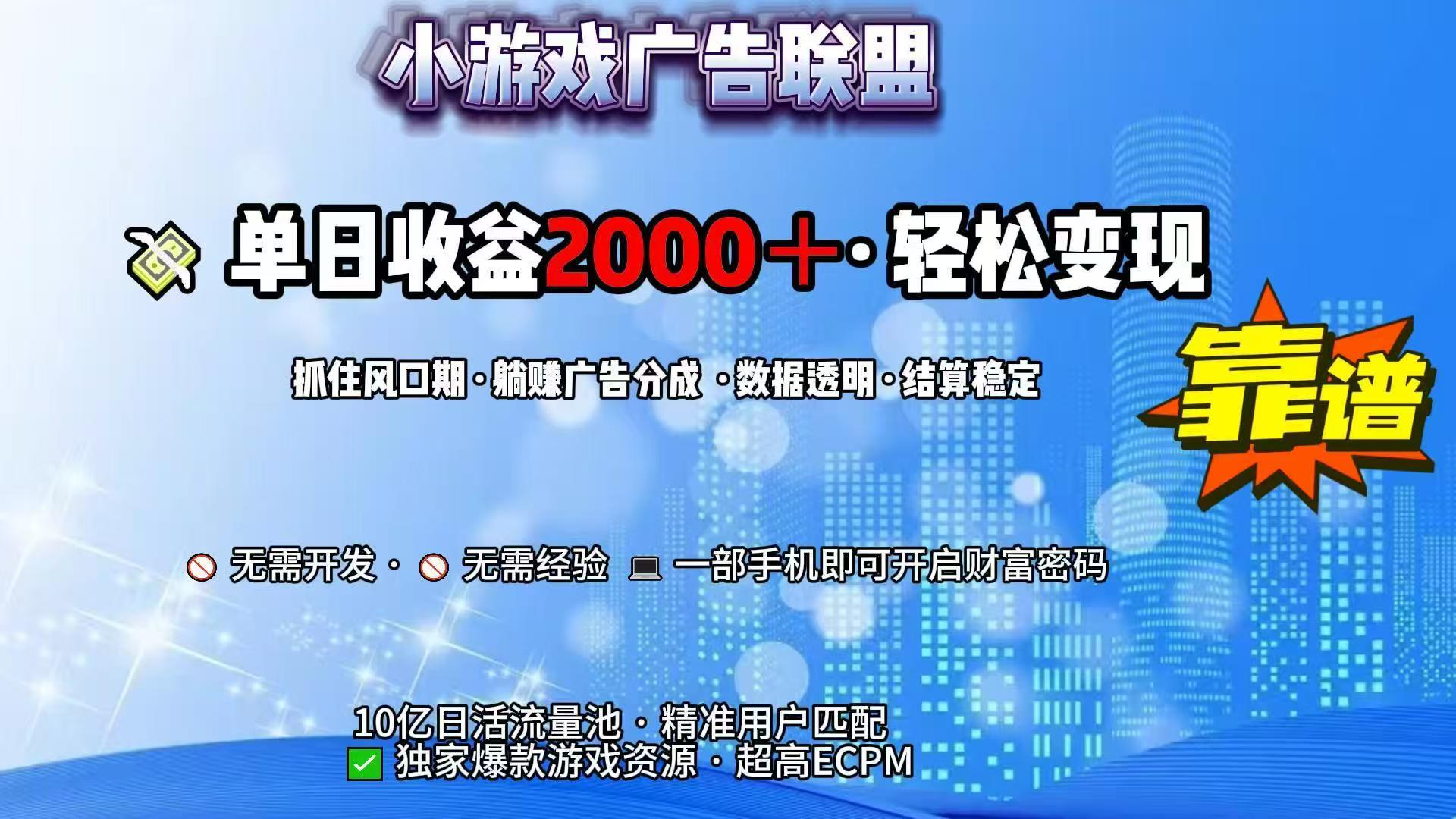 抖音小游戏,日收益2000+暴利逆袭-木木云网创