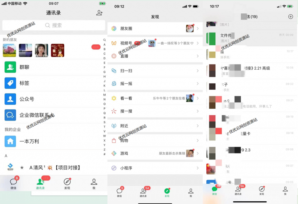 你还在到处找项目？还在当韭菜？我靠网创资源站一个月收入5万+，曾经我也是个失败者。