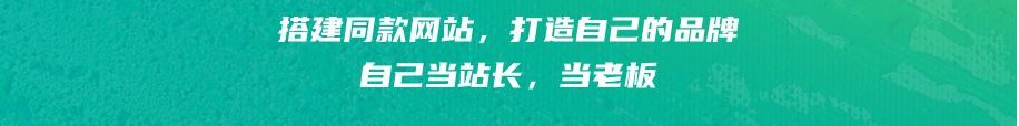 你还在到处找项目？还在当韭菜？我靠网创资源站一个月收入5万+，曾经我也是个失败者。-木木云网创